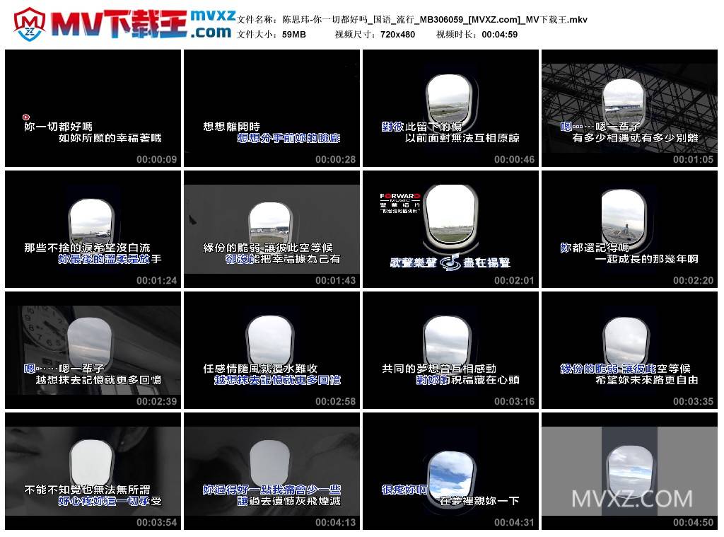 陈思玮-你一切都好吗_国语_流行_MB306059